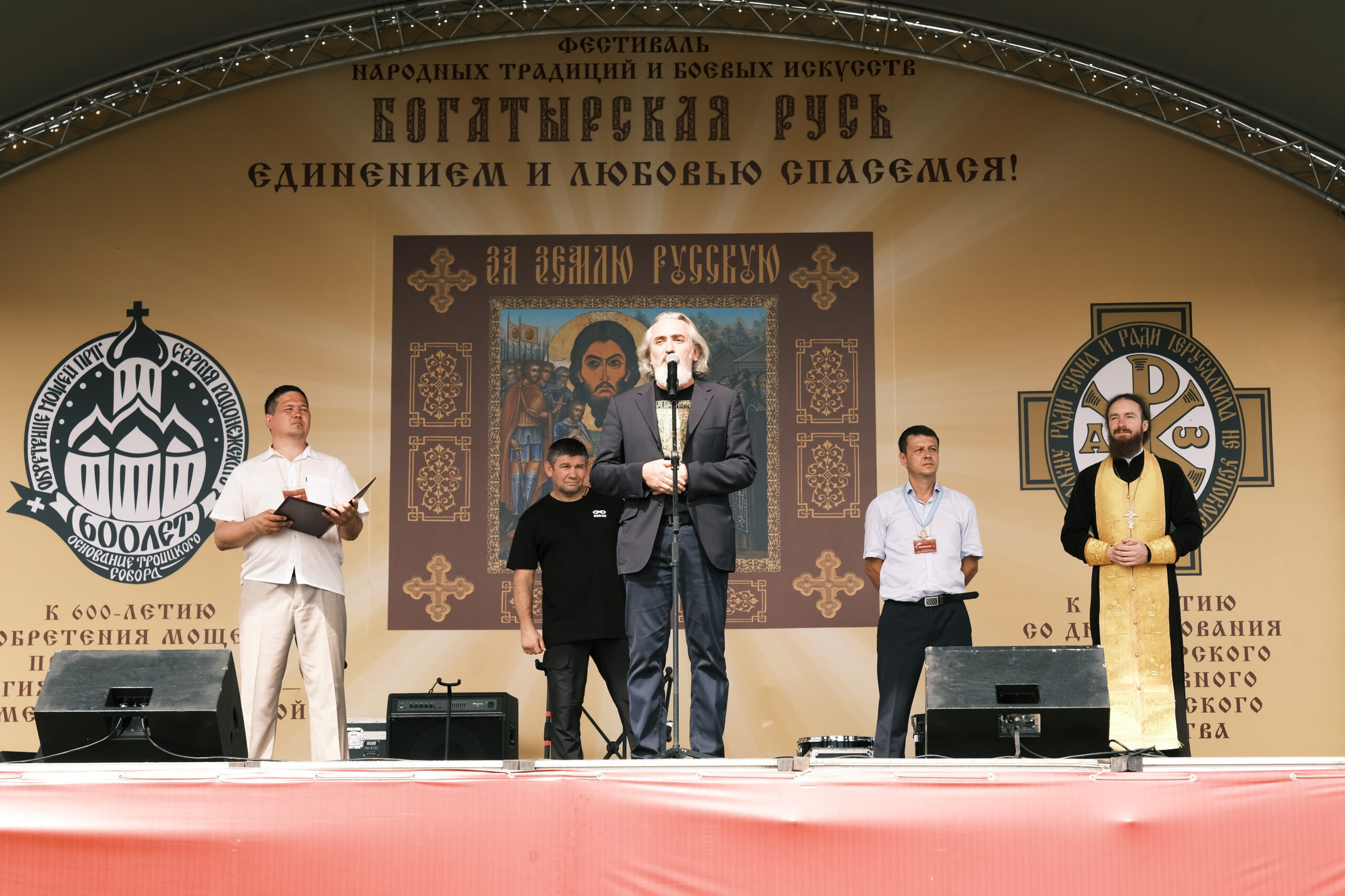 Фестиваль Богатырская Русь - открытие